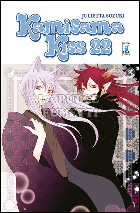 EXPRESS #   214 - KAMISAMA KISS 22